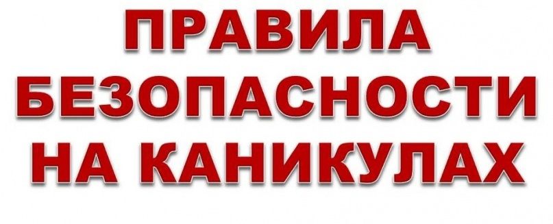 Дорожнач безопасность